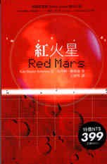 红火星插图1