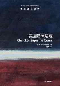 美国最高法院插图1